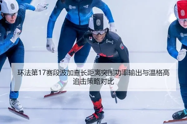 huan-fa-di-sai-duan-bo-jia-cha-zhang-ju-li-tu-wei-gong-lv-shu-chu-yu-wen-ge-gao-zhui-ji-ce-lve-dui-bi-3-119.jpg